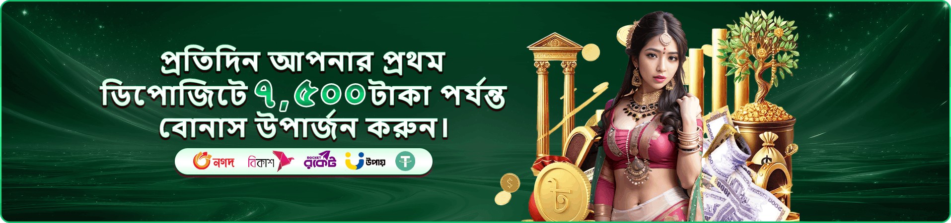Royal Fishing - রয়্যাল ফিশিং 7555 bdt