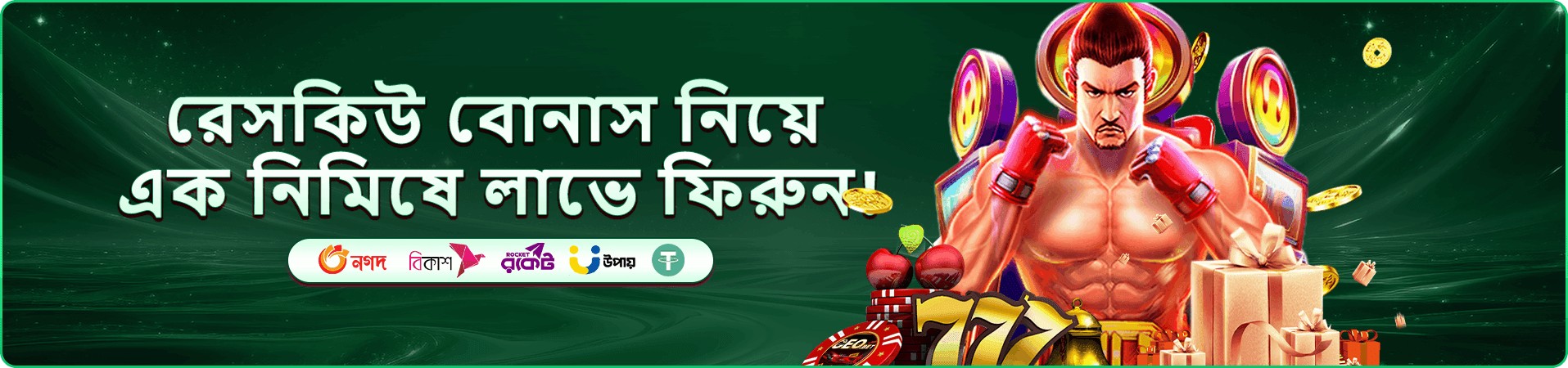 বাংলা বিউটি - Bangla Beauty 7555 bdt স্লট